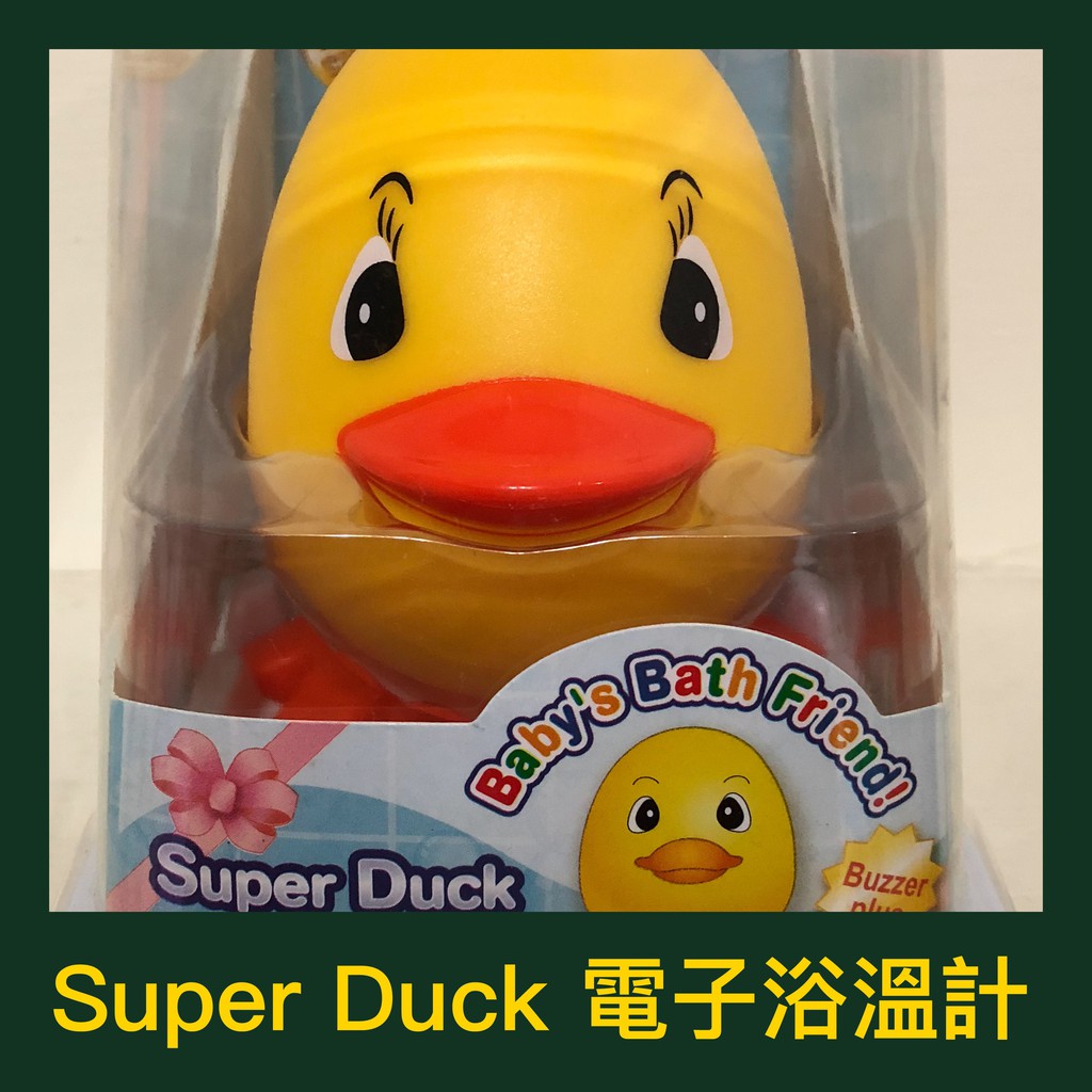 黃色小鴨電子浴溫計 [Super Duck] 新手爸媽必備 礁溪長榮選用