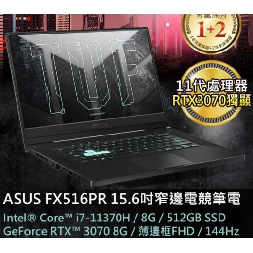 【ASUS TUF DASH F15】 ASUS FX516PR-0091A11370H 御鐵灰