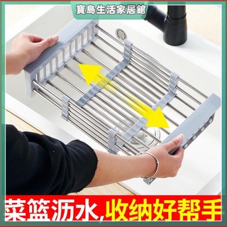 廚房收納 廚房置物架 雜物調料收納筐 廚房儲物盒 可伸縮廚房瀝水籃不銹鋼水槽濾水藍水池洗菜盆漏網架水籃瀝水碗架