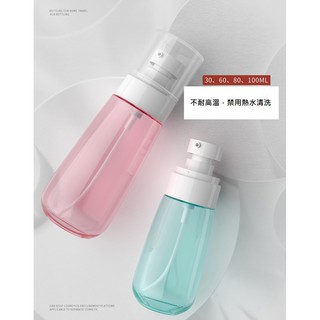 【ls】upg壓瓶 乳液瓶 分裝瓶