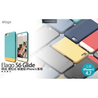 Elago Glide iPhone 6S / 6 專用 時尚 滑扣式 保護殼 現貨 含稅 免運