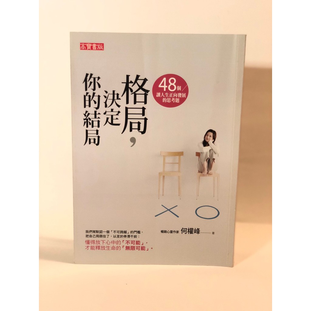 格局决定你的结局 新人首单立减十元 2021年12月 淘宝海外
