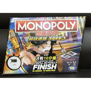 正版HASBRO 孩之寶 地產大亨 超快速版 決戰10分鐘 銀行 房地產 中文 益智桌遊 露營 防疫
