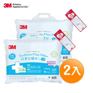 3M 大童防蹣枕心附純棉枕套 9-13歲適用(超值兩入組)