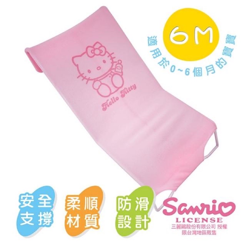 麗嬰房購入 Hello kitty 嬰兒沐浴網架/床