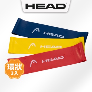 HEAD海德 迷你環狀彈力帶3入裝 加強版 天然乳膠 阻力圈 環狀阻力帶 拉力帶