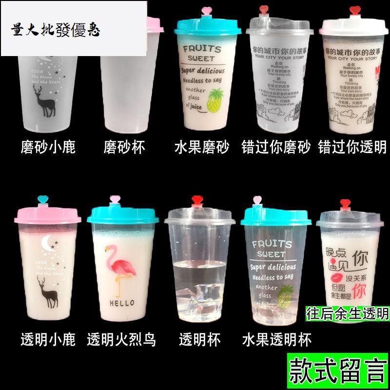 批發一次性透明磨砂注塑料帶蓋50 0ml塑膠杯免洗杯外帶杯飲料 杯冷飲杯透明杯纖長杯奶茶杯果 汁杯豆漿杯杯蓋餐具