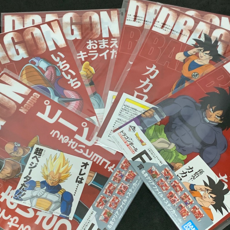七龍珠一番賞資料夾孫悟空布羅利達爾普烏金證history Of Rivals F賞資料夾 蝦皮購物