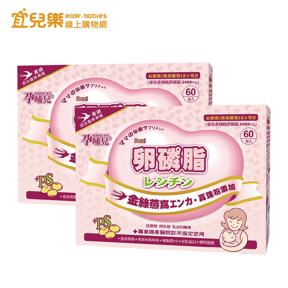 孕哺兒 卵磷脂燕窩多機能細末 60包x2盒 【宜兒樂】
