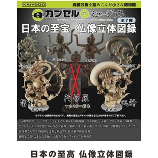 海洋堂 日本至寶 佛像立體圖錄 單售