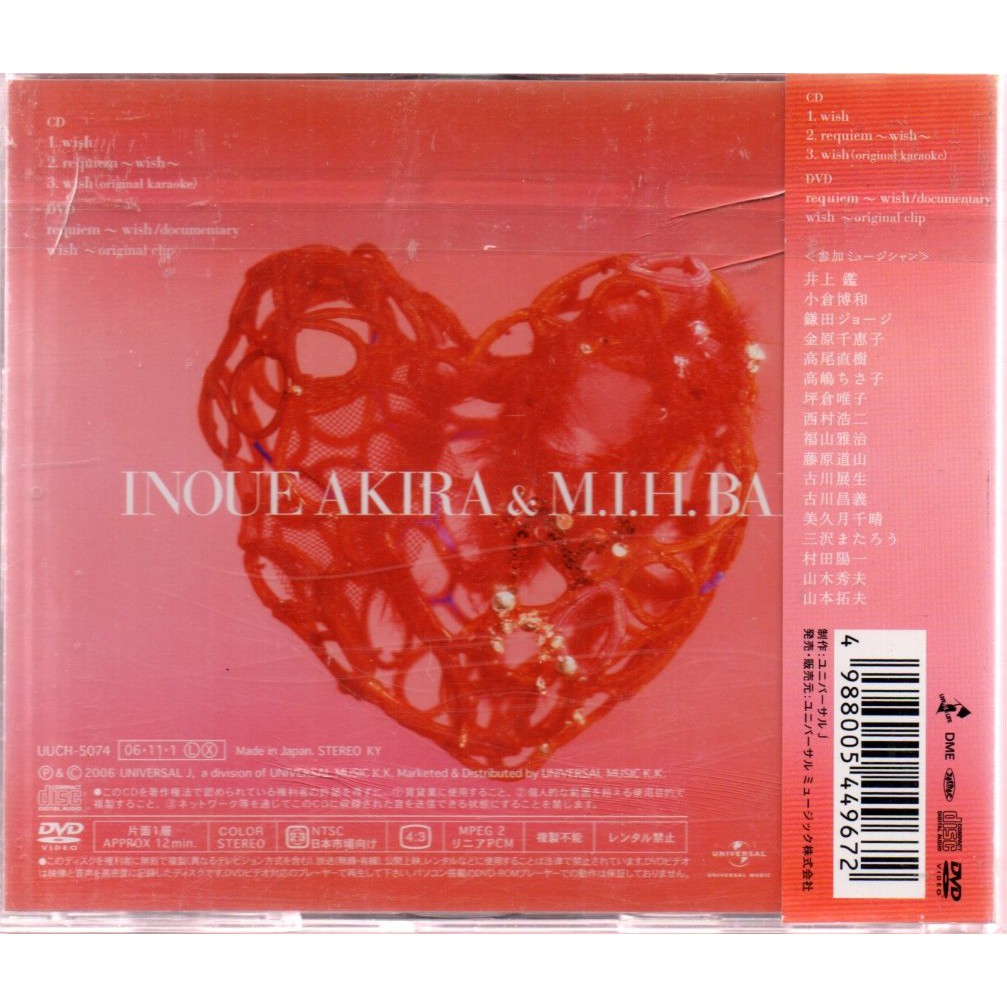 井上鑑 M I H Band Inoue Akira M I H Band 再生工場03 蝦皮購物