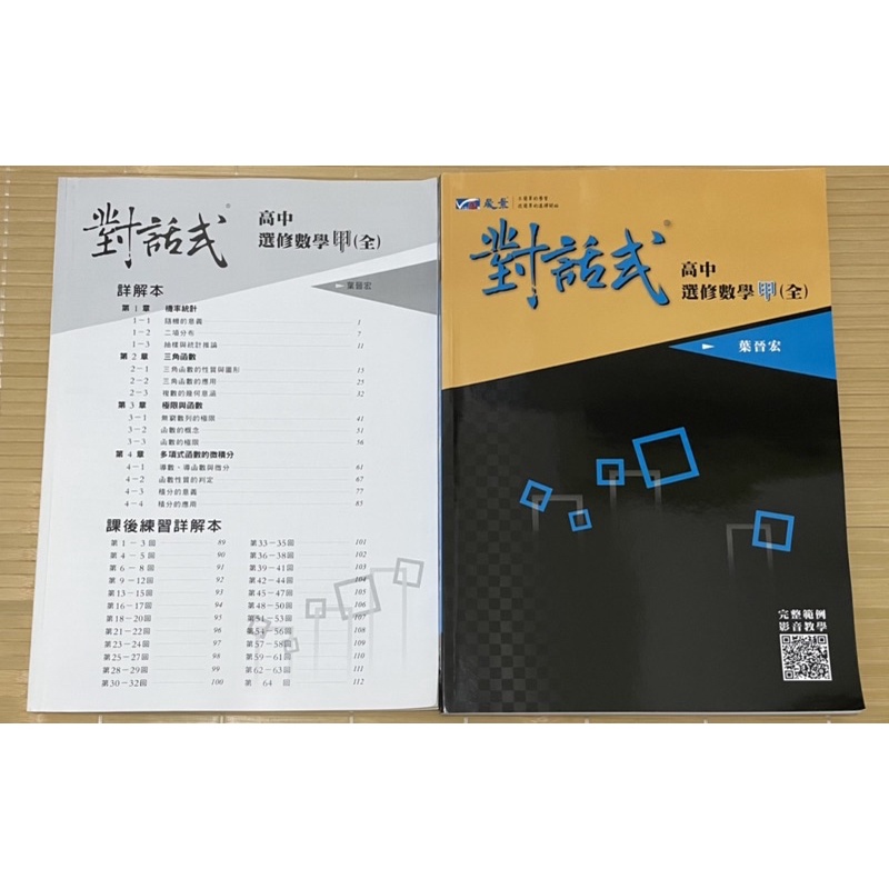 對話式數學解答的價格推薦 2021年12月 比價比個夠biggo