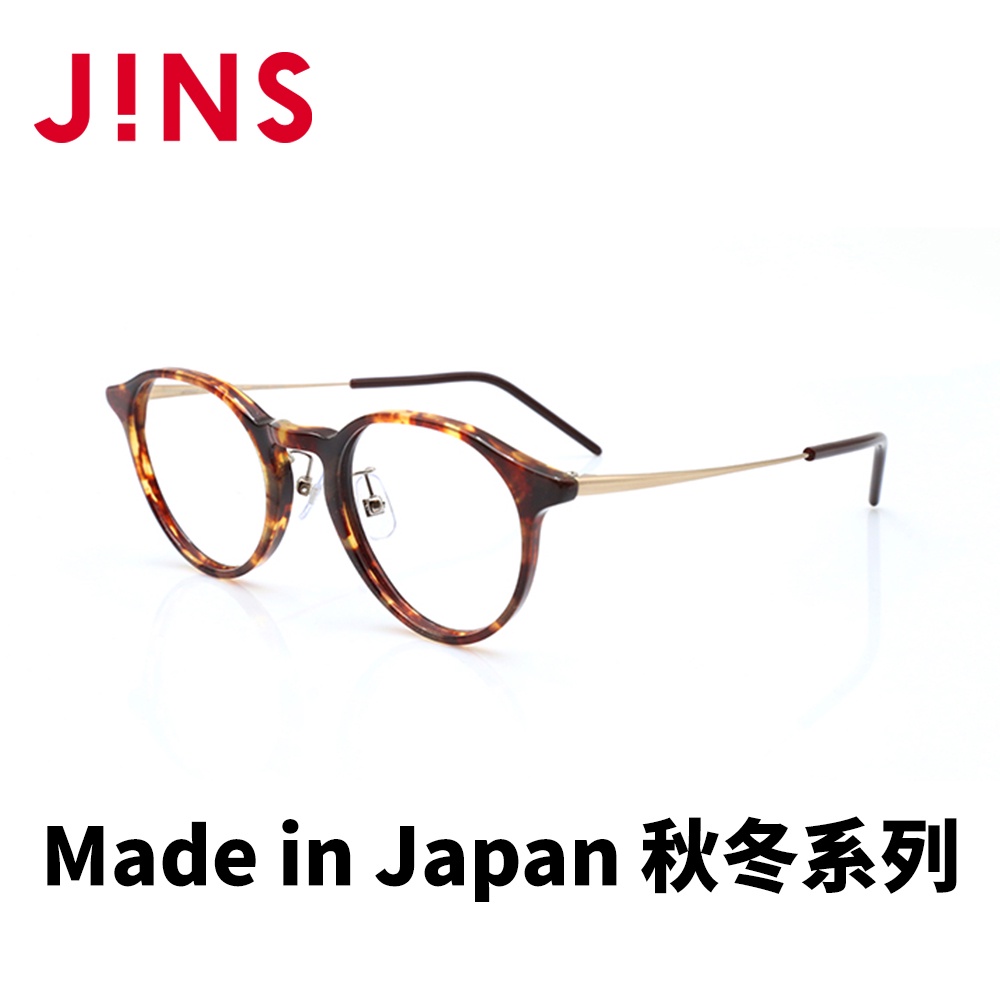 【JINS】日本製 Made in Japan秋冬系列賽璐珞光學眼鏡(UDF-22A-005)-兩色可選