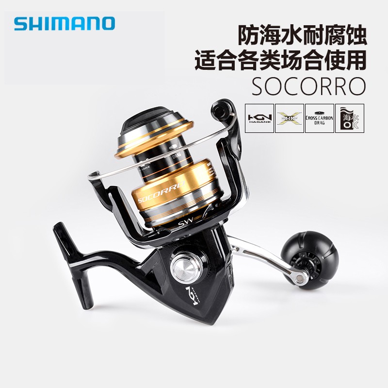 【現貨】正品原裝SHIMANO/喜瑪諾SOCORRO SW紡車輪捲線器遠投輪強耐久力 近海船釣 防海水海釣輪船釣輪魚線輪