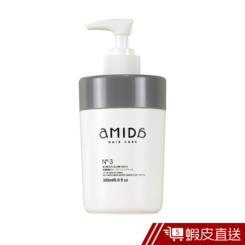 Amida 深層結構式護髮霜(結構霜) 300ml 現貨 蝦皮直送