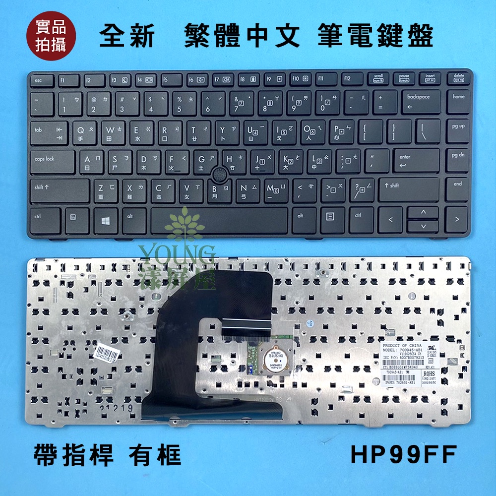 【漾屏屋】惠普 HP EliteBook 8460P 8460W 8470 8470B 8470P 8470W 筆電鍵盤