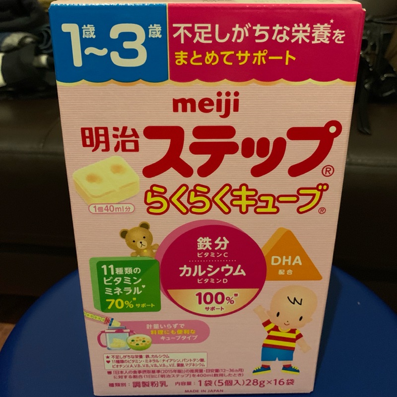 『現貨』Q貝 日本境內 明治二階 外出奶粉塊 （一盒+5條）