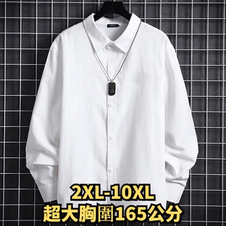 2XL-10XL 加大尺碼襯衫 大尺碼長袖襯衫 大尺碼襯衫外套 特大尺碼加肥加大國潮胖子肥佬胖哥純棉長袖純白襯衫襯衫男胸