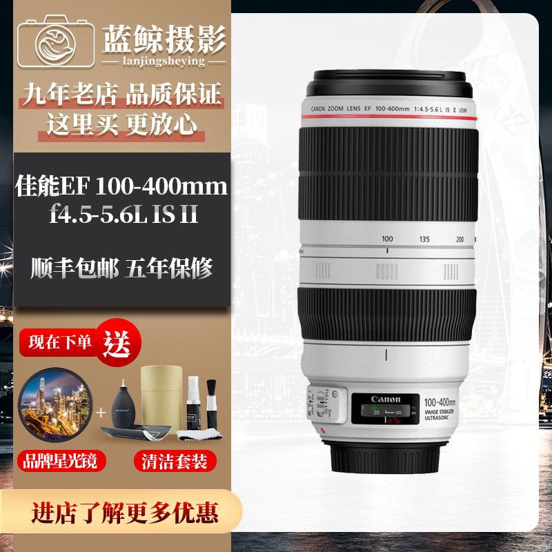 台灣現貨 佳能ef 100 400mm F4 5 5 6l Is Ii单眼紅圈鏡頭大白兔一二代 蝦皮購物
