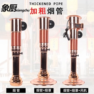 伸縮排煙管 排風管 韓式烤肉排風罩 不銹鋼管 可拉伸吸煙管 燒烤通風管 櫻桃小丸子精品店