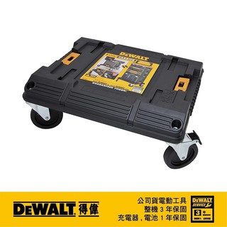 【富工具】得偉DEWALT 變形金剛系列-專用推車底座 DWST17889 ◎正品公司貨◎
