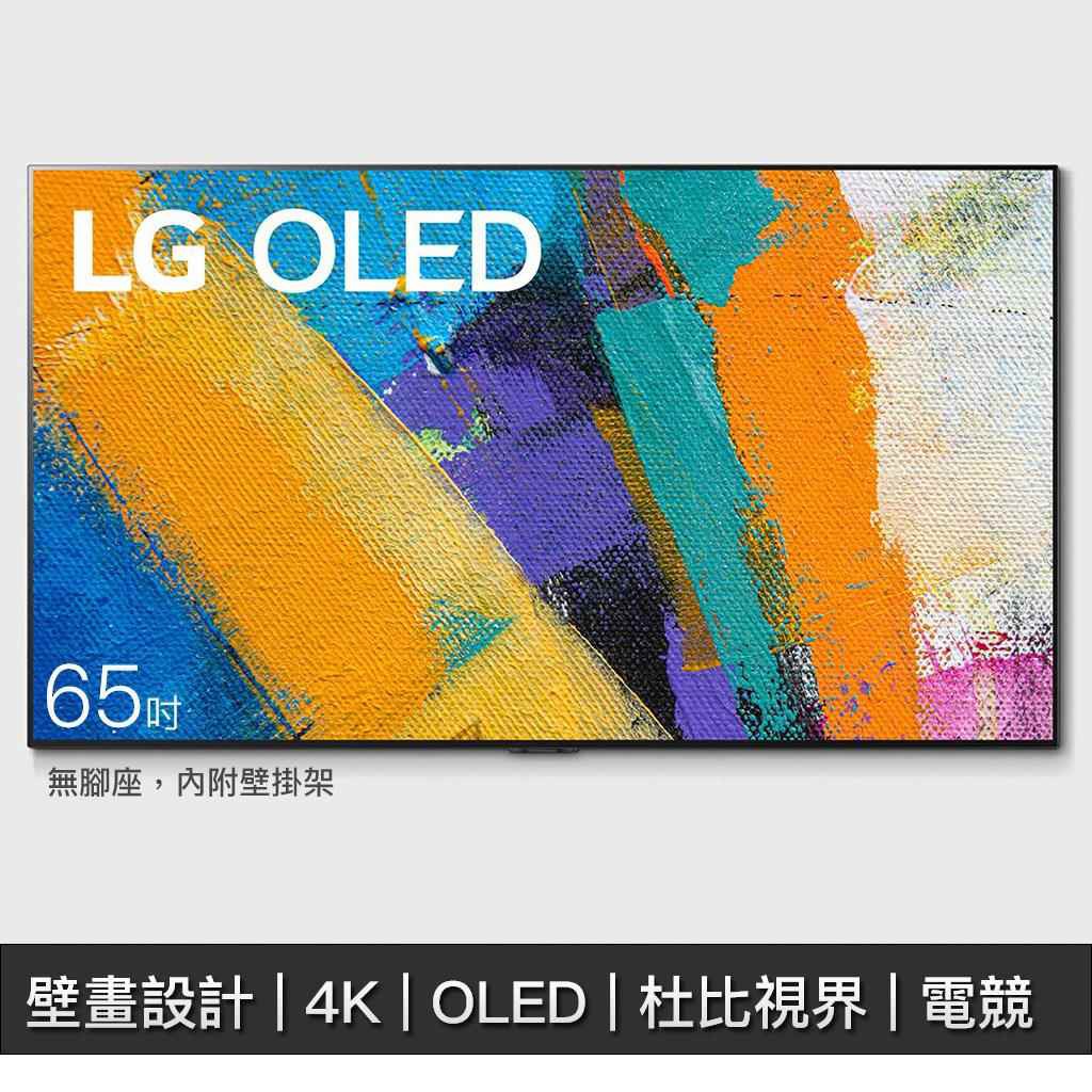 結帳再九折【LG樂金】OLED65GXPWA OLED65GX 65GX LG電視 4K AI語音 物聯網電視