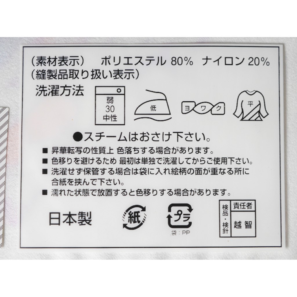 Tp小屋 大圖書館的牧羊人日本gamers限定一番賞e 6賞方巾手帕望月真帆芹澤水結嬉野紗弓實 蝦皮購物