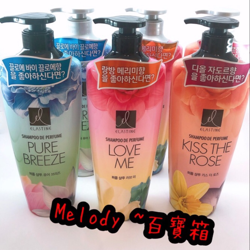 現貨 韓國elastine永恆珍愛甜蜜愛戀大馬士革玫瑰奢華香水 洗髮精 潤髮乳 新包裝 600ml Lg 蝦皮購物