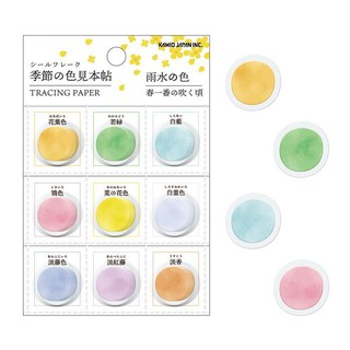 Kamio Japan 描圖紙貼紙季節色見本帖 共6款 45枚入 32 39 蝦皮購物