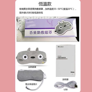 【WHOLE 買家】 Obeauty 奧緹 USB舒壓香薰熱敷眼罩/恆溫款眼罩-KDS-110
