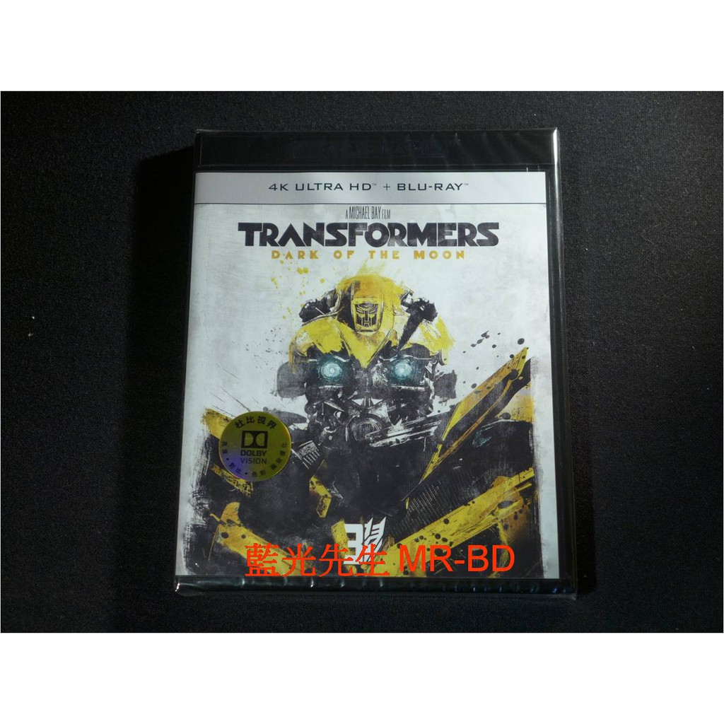 [藍光先生UHD] 變形金剛3 Transformers 3 UHD + BD 雙碟限定版