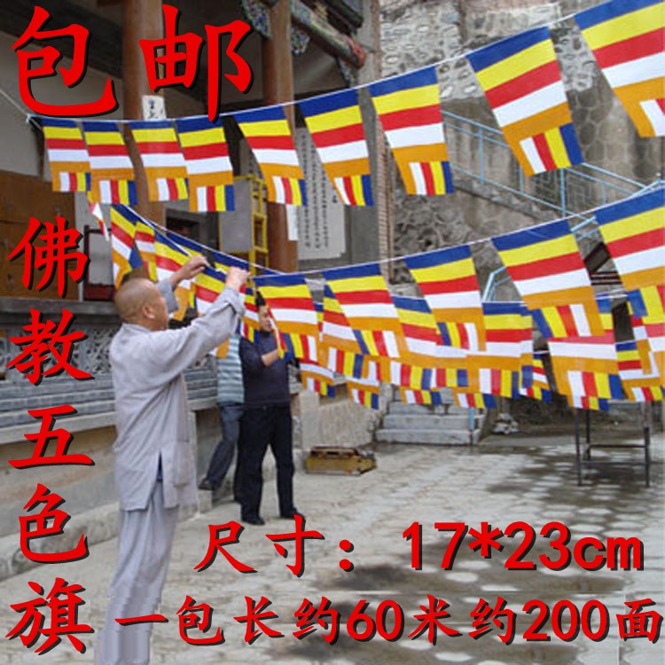 現貨17 23cm寺院旗幟佛旗五色旗包郵寺院裝飾條紋串旗法會掛飾佛具 蝦皮購物
