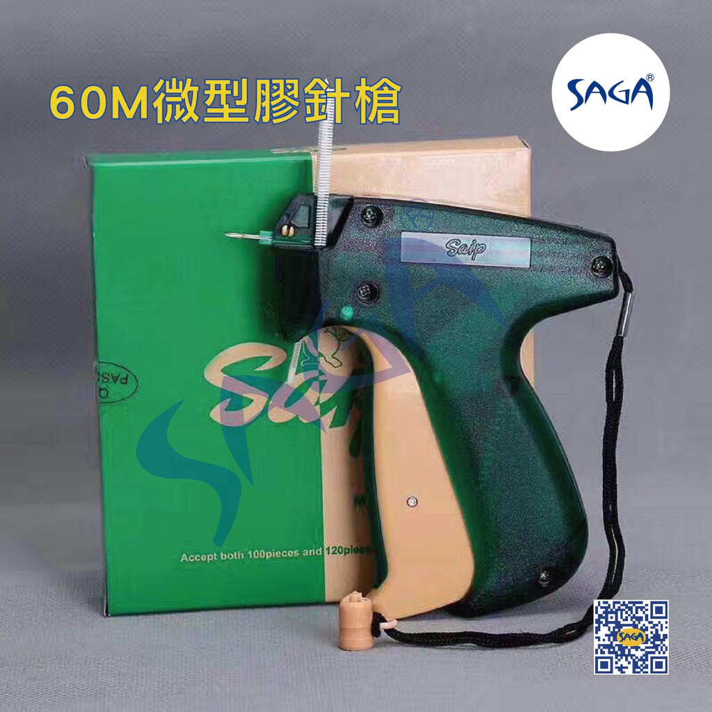 Saip☆※※SAGAPIN拼布車縫前定位槍/拼布必備/拼布工具※※微型膠針槍 微型膠針 微型吊牌針 微型吊牌線 吊牌槍