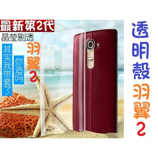 imak 手機殼 透明殼 lg g3 g4 g5 g6 e975 v20 v10