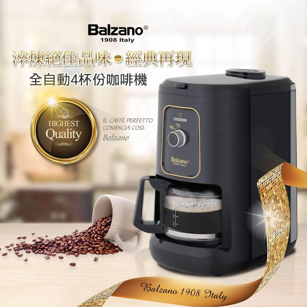 Balzano 全自動4杯分咖啡機 自動研磨 全自動美式咖啡機 BZ-CM1061 通過BSMI認證 字號R45129