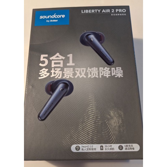 Anker Soundcore Liberty Air 2 Pro 9成9新