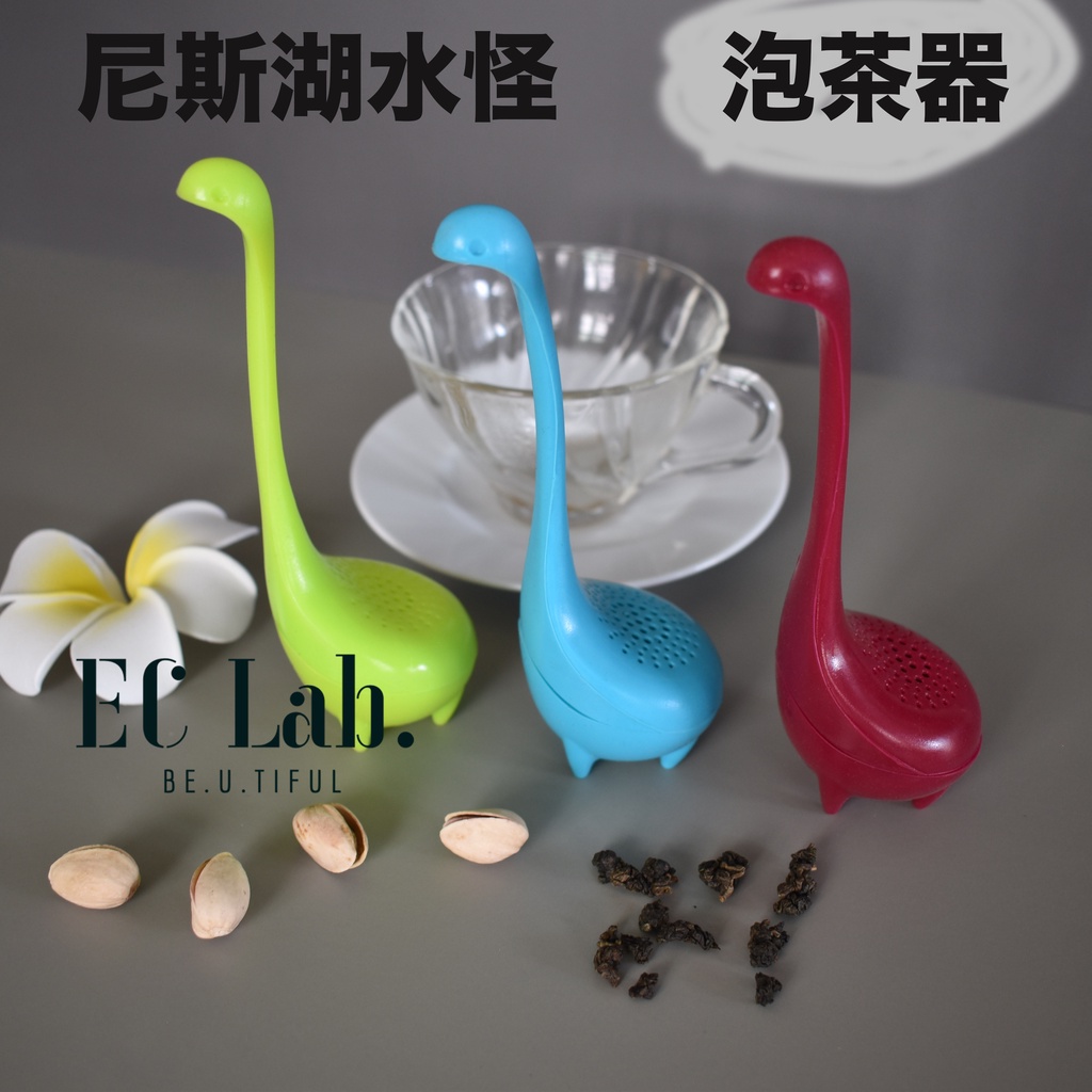 【現貨 】尼斯湖水怪濾茶器 泡茶器 茶漏┃居家質感小物┃EC Lab.