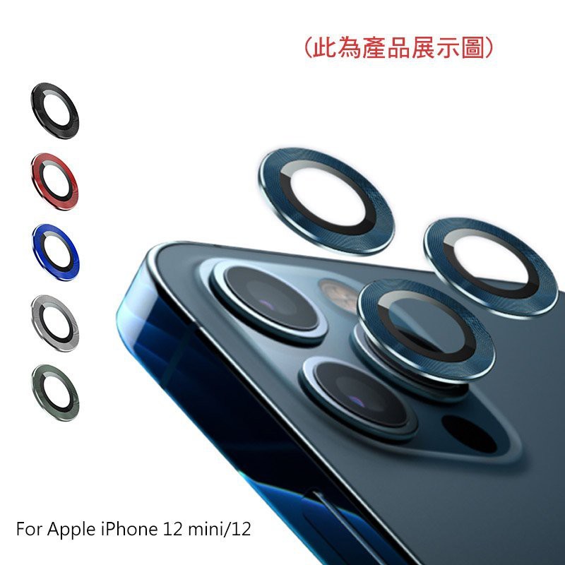 VICTOR Apple iPhone 12 mini/12 鏡頭貼 (兩片裝) 鏡頭玻璃貼 鏡頭保護貼