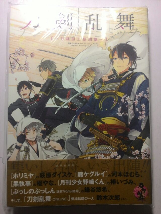 全新刀劍亂舞日文同人合誌 枢やな 椿いづみ 鎌谷悠希 鈴木次郎 萩原ダイス等豪華陣容 蝦皮購物