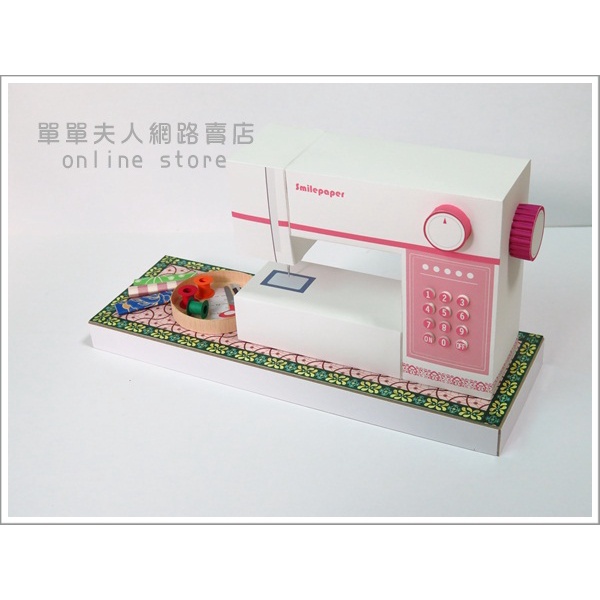 祭祀用品-紙紮縫紉機【粉紅色縫紉機組】