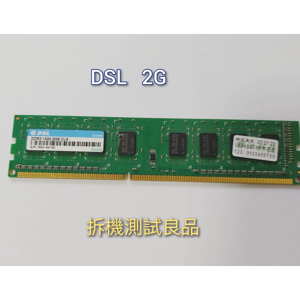 【現貨含稅】DSL DDR3 1333(單面)2G『CL9』