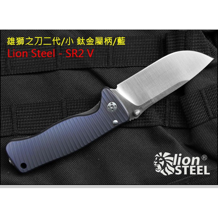 【angel 精品館 】 義大利 LionSteel - SR2 Mini 鈦柄折刀(藍色)SR2 V