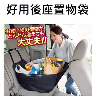 [新品上市] 車用後座置物袋 便捷置物袋 露營置物袋 收納袋 整理袋 露營收納袋 露營