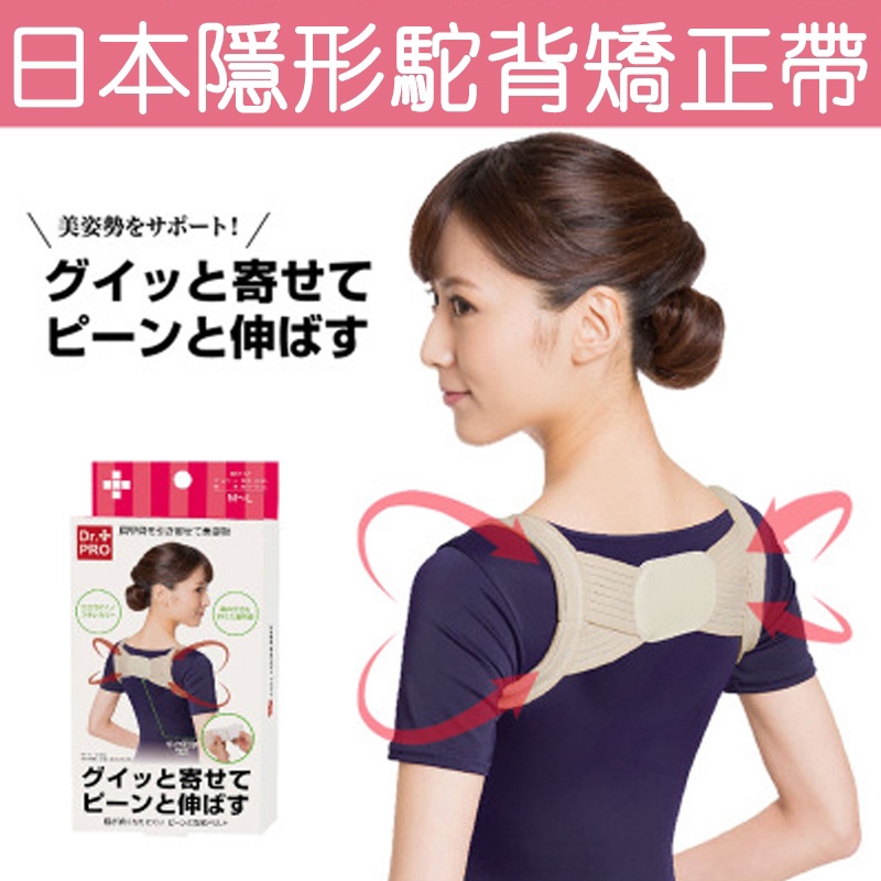 新款 第3代隱形美姿矯正帶 隱形矯姿防駝背帶肩膀矯正器兒童大人通用脊椎背部糾正神器驼背矫正带矫正器 蝦皮購物