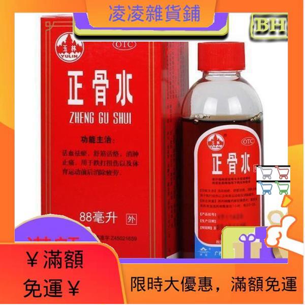 正骨水ml的價格推薦 21年12月 比價比個夠biggo