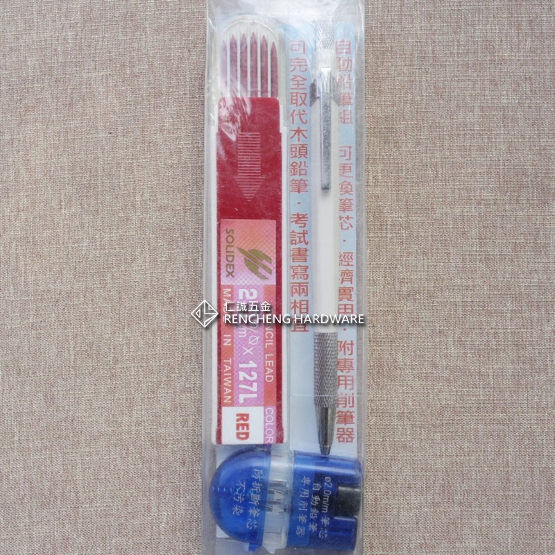 「仁誠五金」清倉 SOLIDEX 工程筆+筆心(紅)+削筆機 AH-2200 台製自動鉛筆組 2.0mm筆芯 專用削筆器