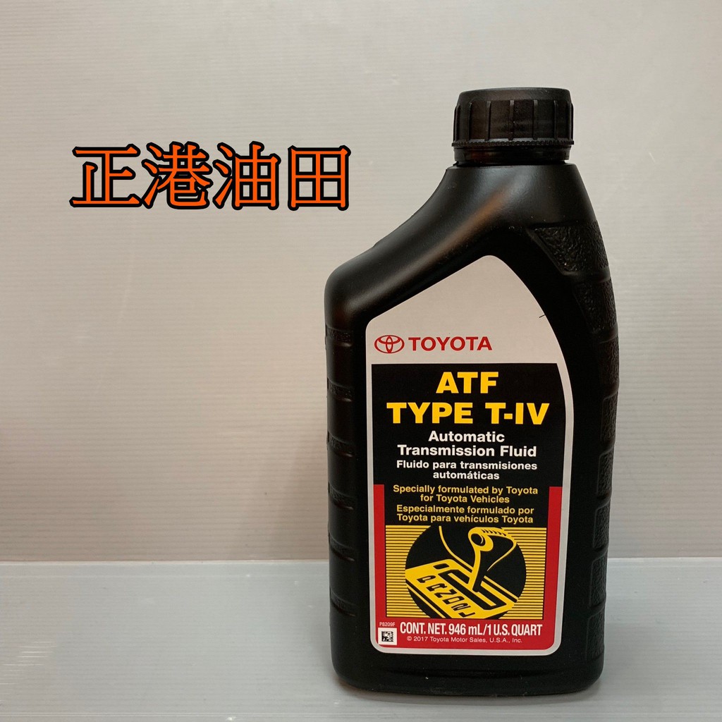 正港油田 TOYOTA 豐田 ATF T-IV 4號 自排油 自動變速箱油