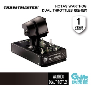 Thrustmaster 圖馬斯特 HOTAS WARTHOG DUAL THROTTLES 雙節氣門【現貨】