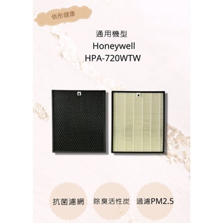 【Honeywell】 HPA-720WTW濾網 HPA-720 HPA-720WTW HRF-Q720(通用)