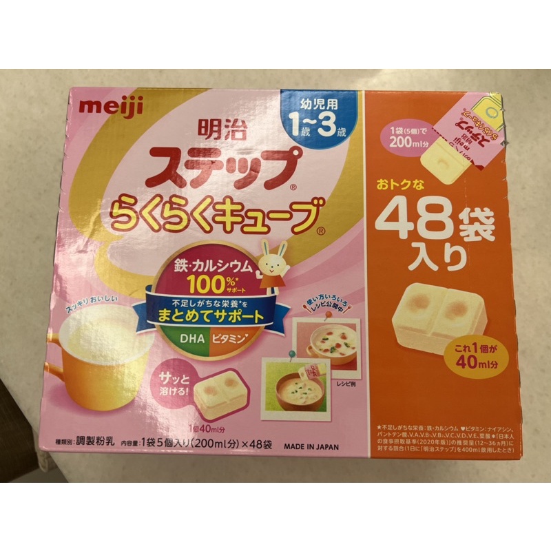 日本明治meiji境內奶粉塊1-3歲